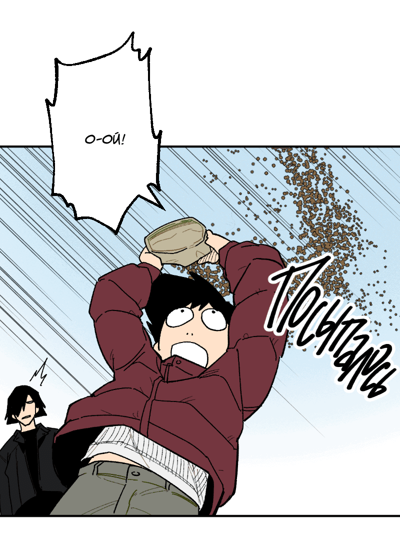 Манга Цвети и щелкай - Глава 101 Страница 15