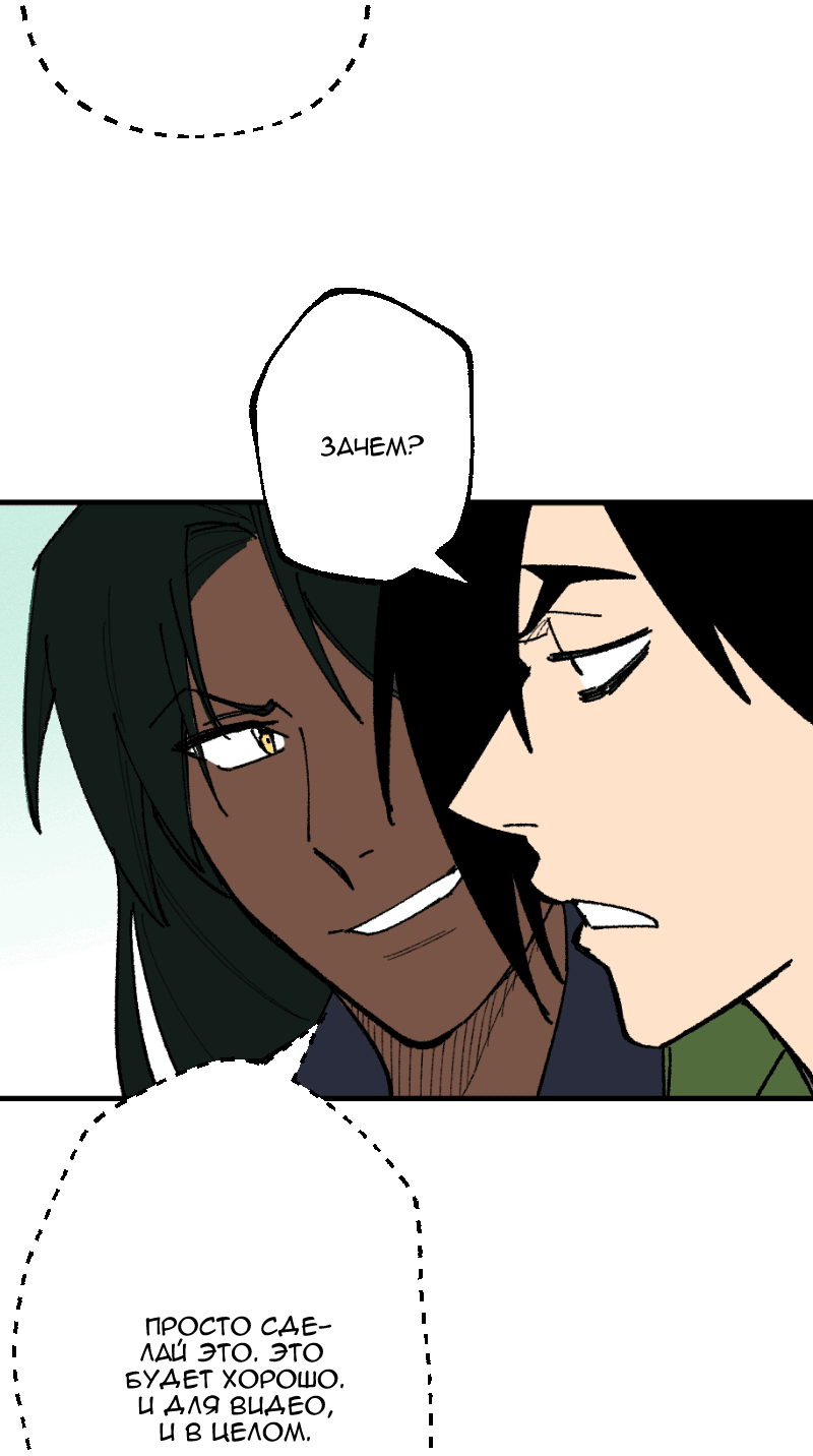 Манга Цвети и щелкай - Глава 101 Страница 6