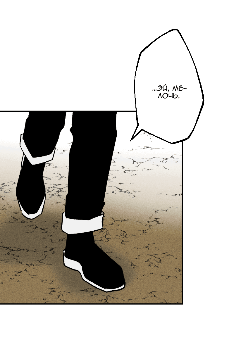 Манга Цвети и щелкай - Глава 101 Страница 20