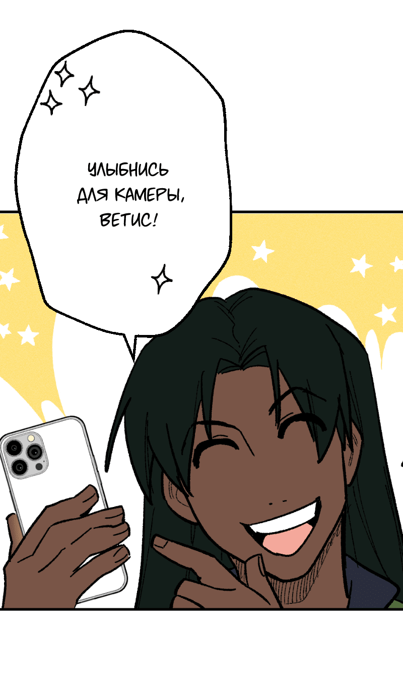 Манга Цвети и щелкай - Глава 101 Страница 18