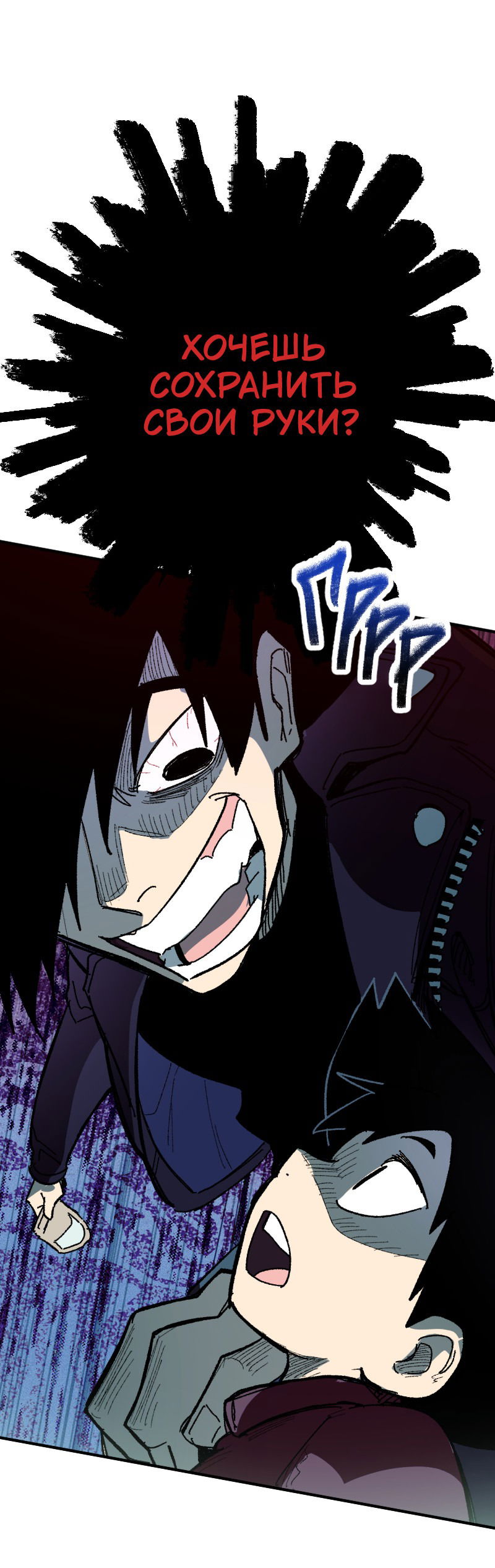 Манга Цвети и щелкай - Глава 101 Страница 22