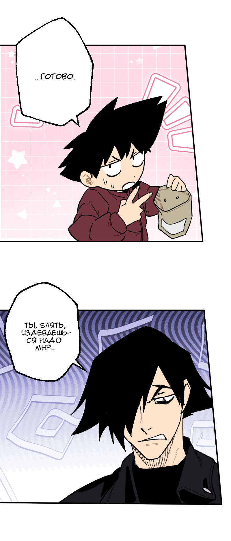 Манга Цвети и щелкай - Глава 101 Страница 16