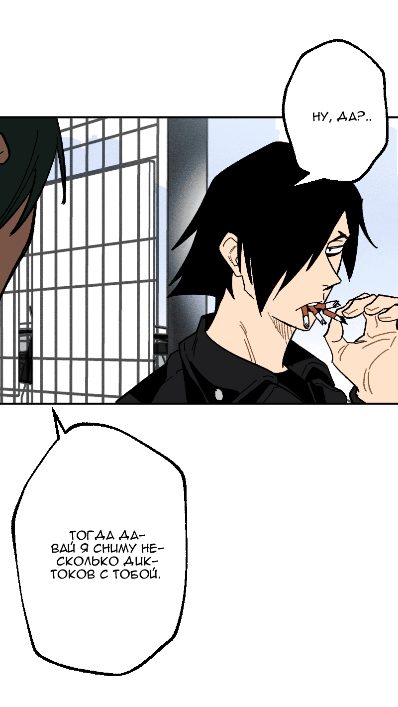 Манга Цвети и щелкай - Глава 100 Страница 3