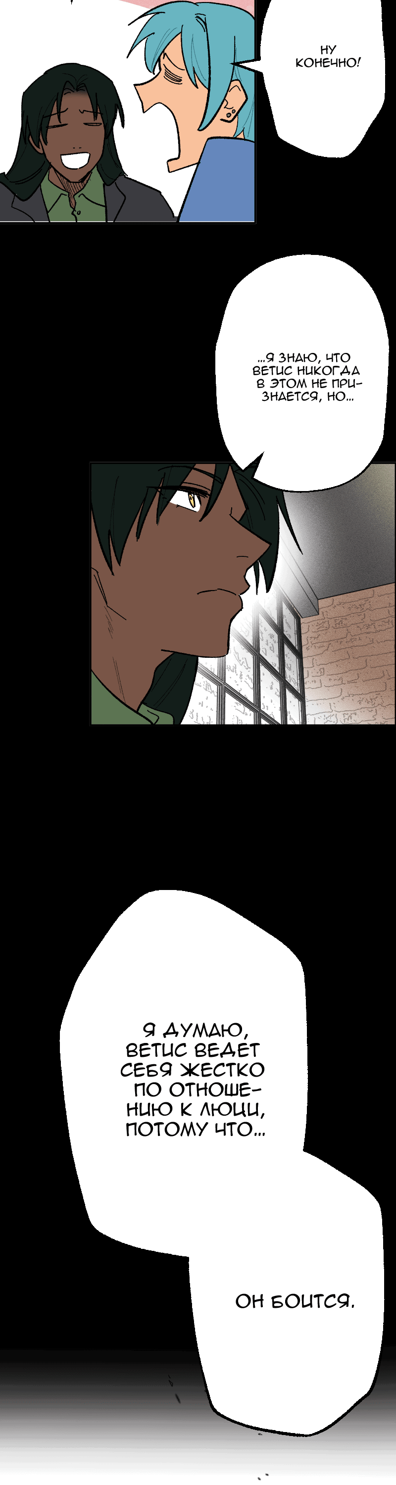 Манга Цвети и щелкай - Глава 100 Страница 13