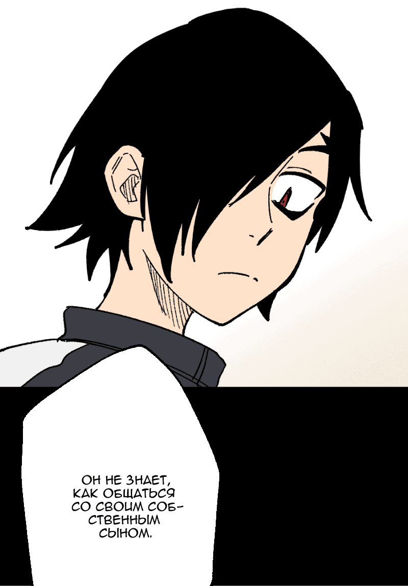 Манга Цвети и щелкай - Глава 100 Страница 15