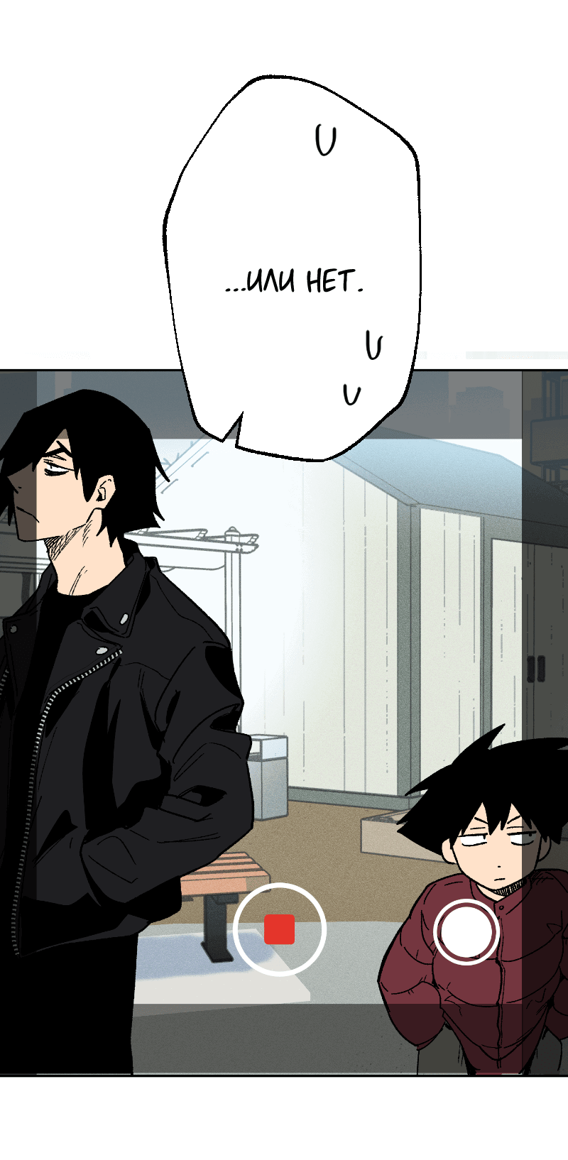 Манга Цвети и щелкай - Глава 100 Страница 6