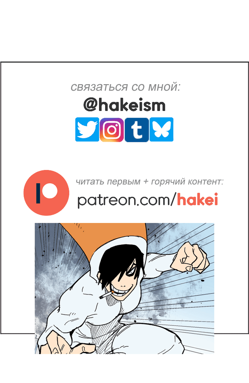 Манга Цвети и щелкай - Глава 100 Страница 21