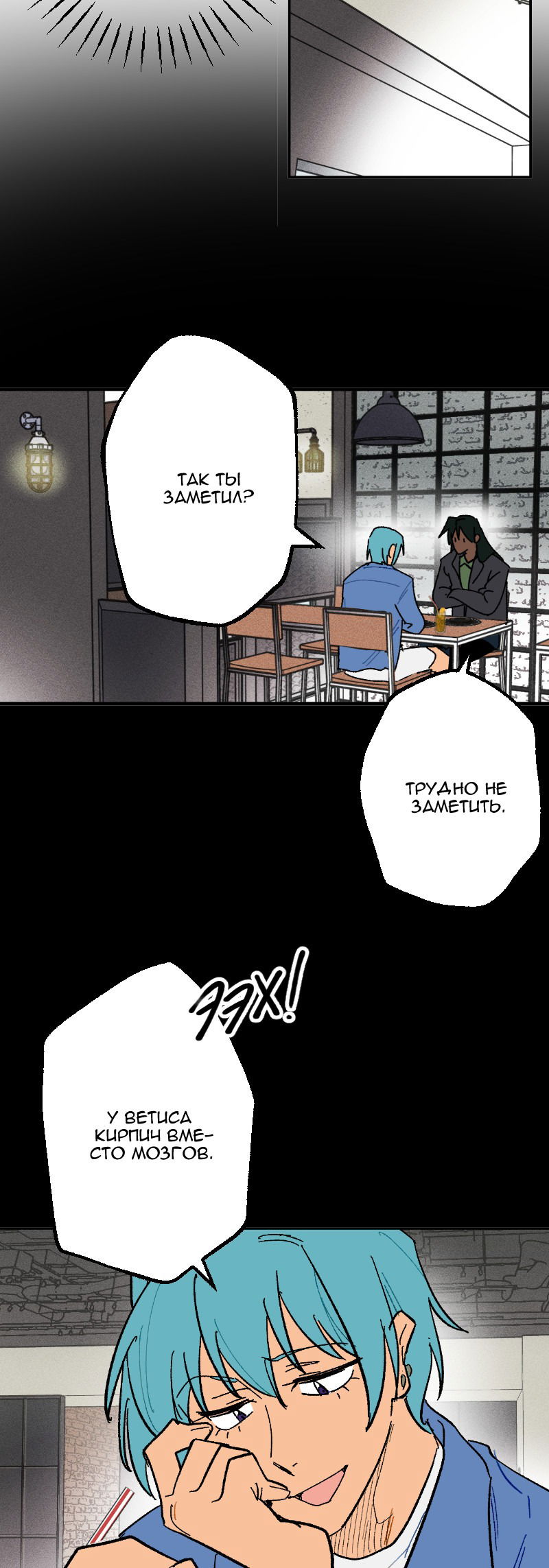 Манга Цвети и щелкай - Глава 100 Страница 11