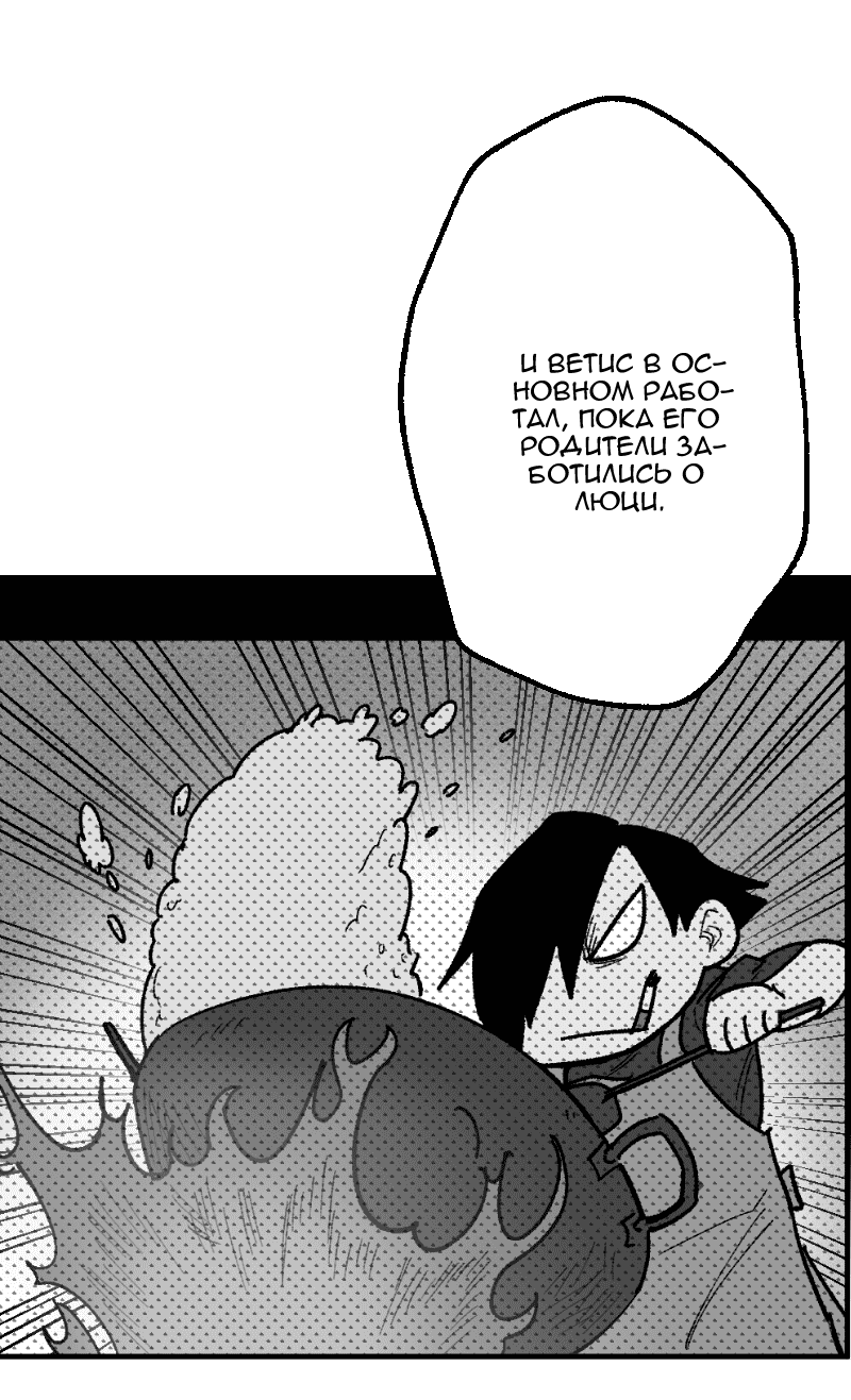 Манга Цвети и щелкай - Глава 100 Страница 17