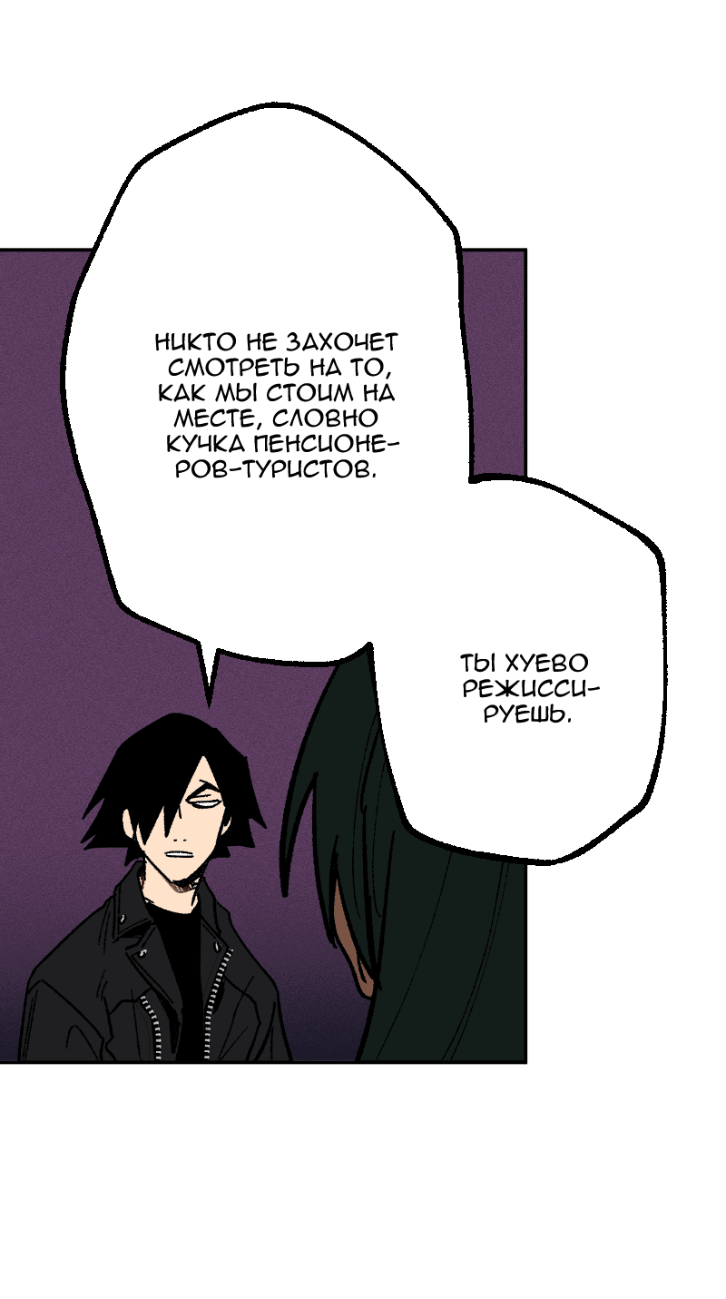 Манга Цвети и щелкай - Глава 100 Страница 7