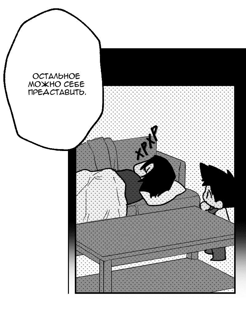 Манга Цвети и щелкай - Глава 100 Страница 18