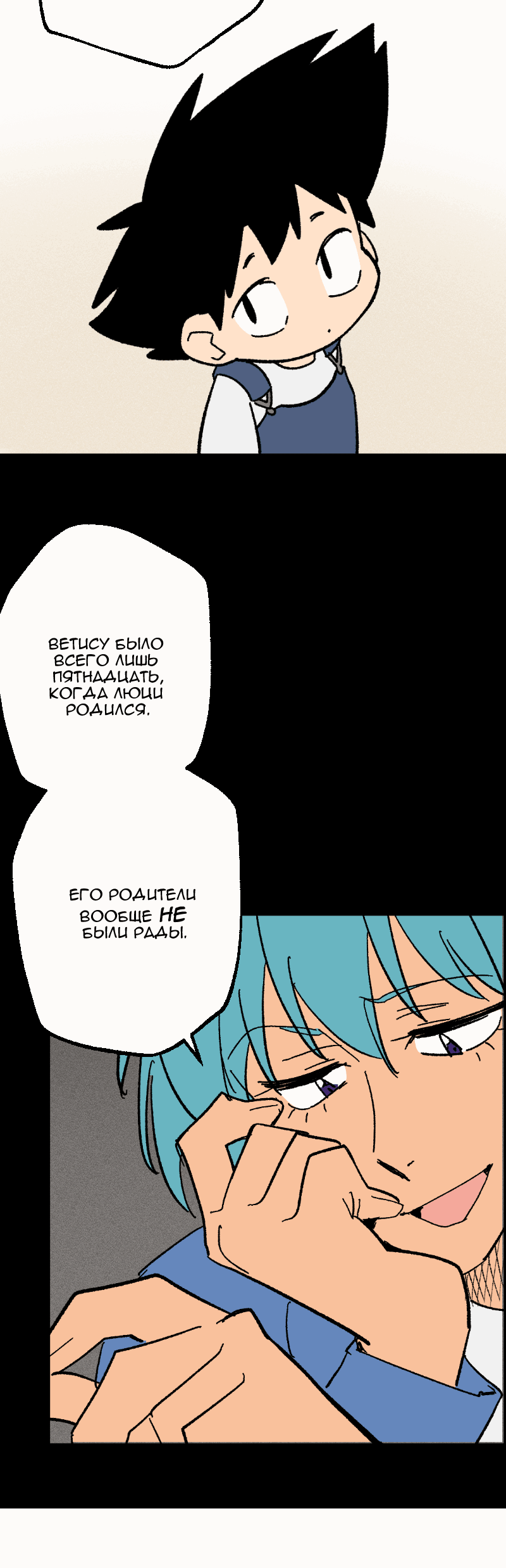 Манга Цвети и щелкай - Глава 100 Страница 16