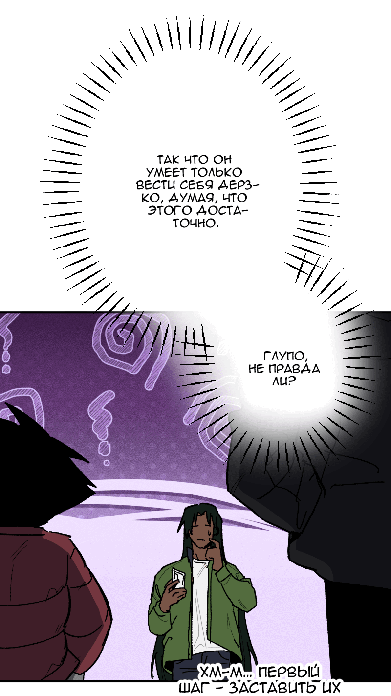 Манга Цвети и щелкай - Глава 100 Страница 19