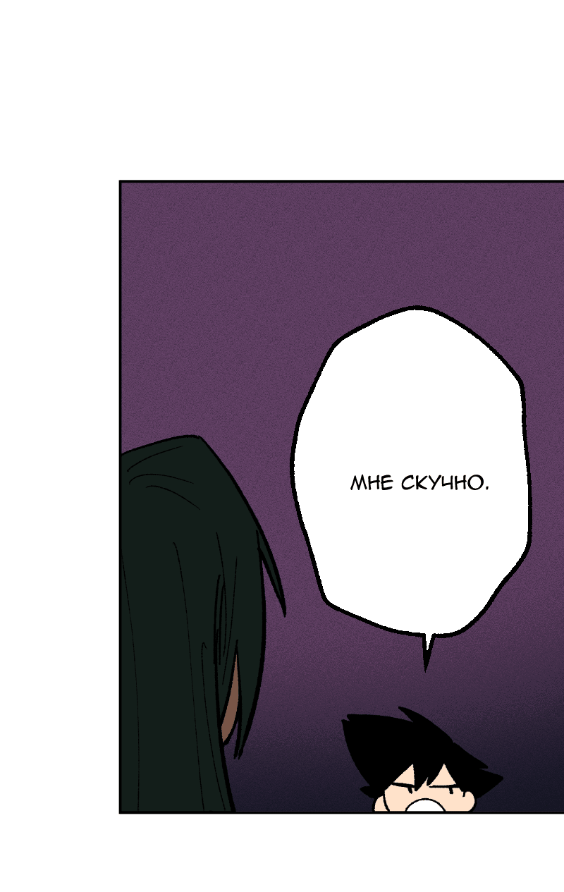 Манга Цвети и щелкай - Глава 100 Страница 8