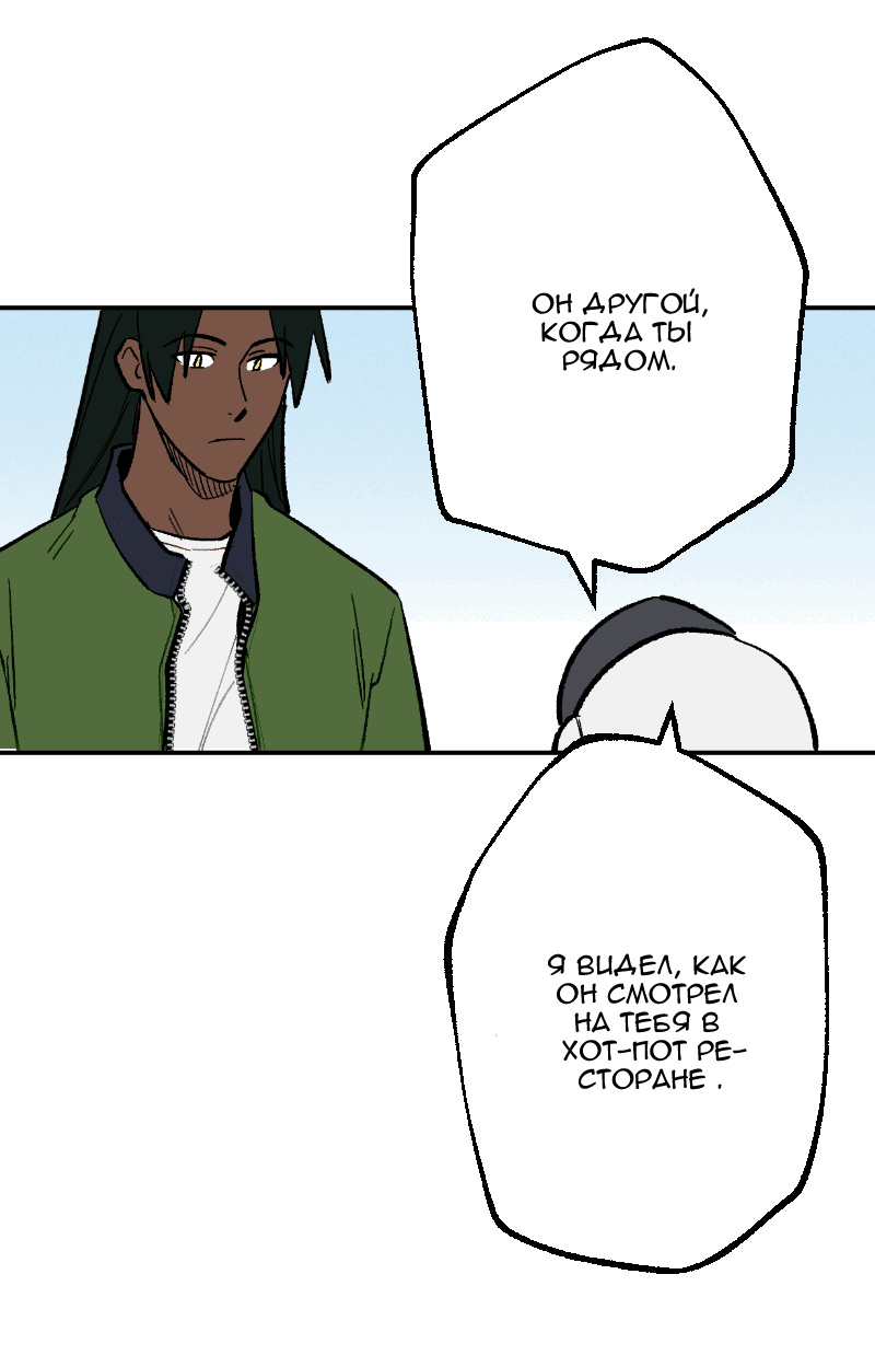 Манга Цвети и щелкай - Глава 99 Страница 6