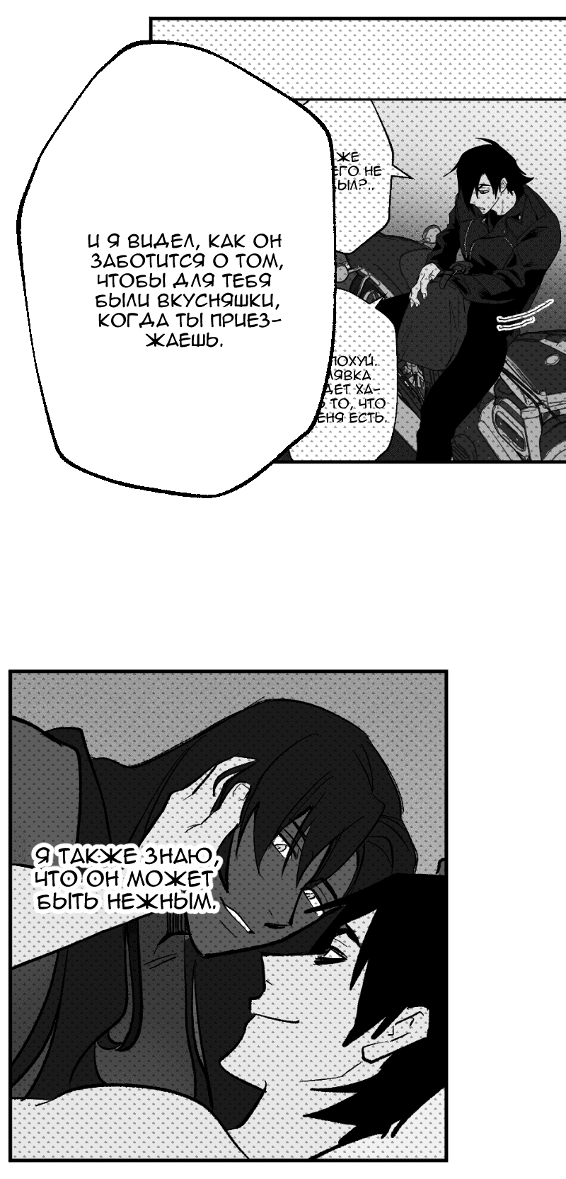 Манга Цвети и щелкай - Глава 99 Страница 16