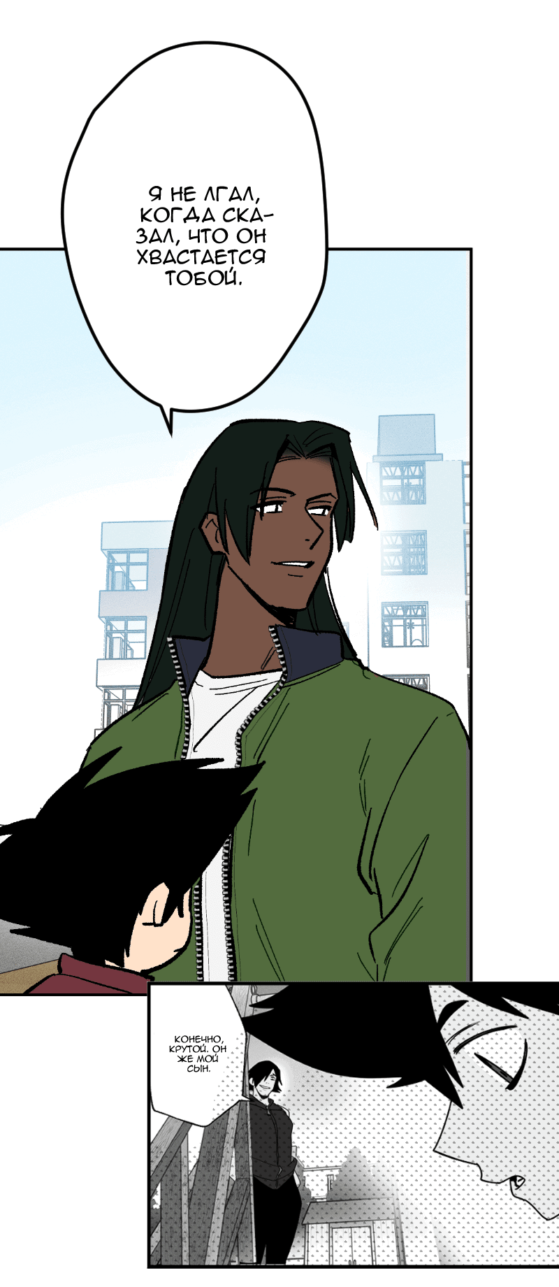 Манга Цвети и щелкай - Глава 99 Страница 15