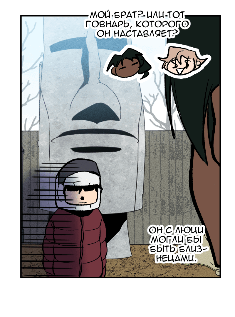 Манга Цвети и щелкай - Глава 99 Страница 3