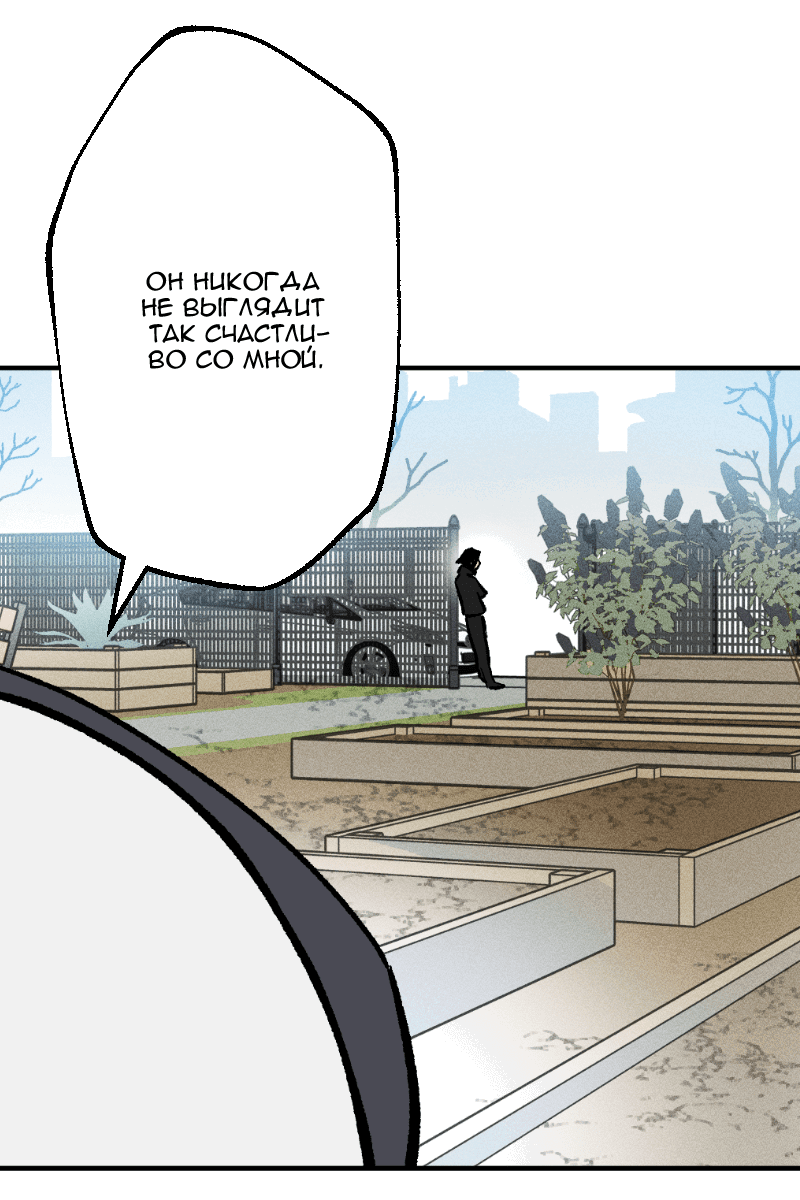 Манга Цвети и щелкай - Глава 99 Страница 9