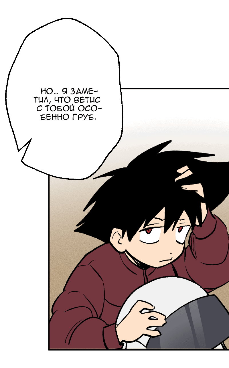 Манга Цвети и щелкай - Глава 99 Страница 14