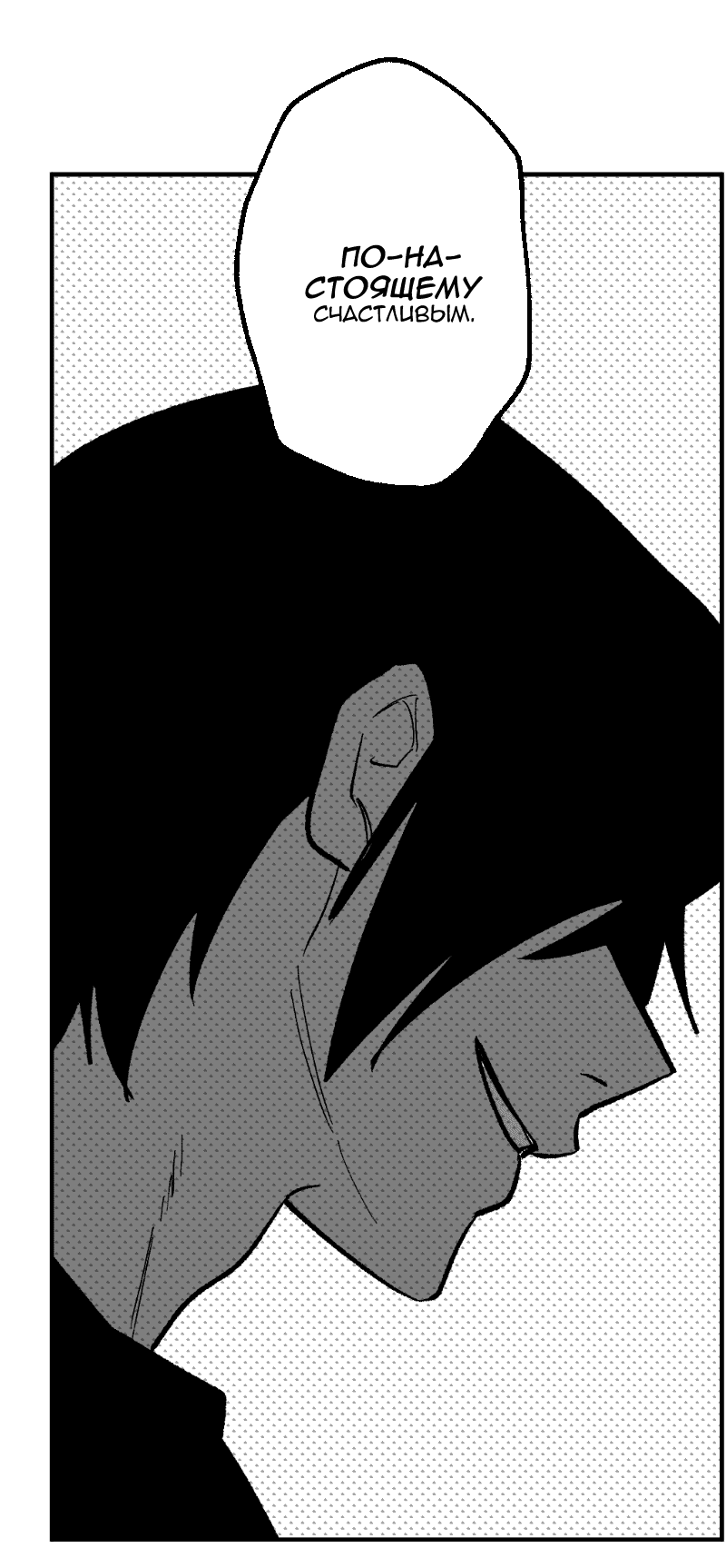 Манга Цвети и щелкай - Глава 99 Страница 8