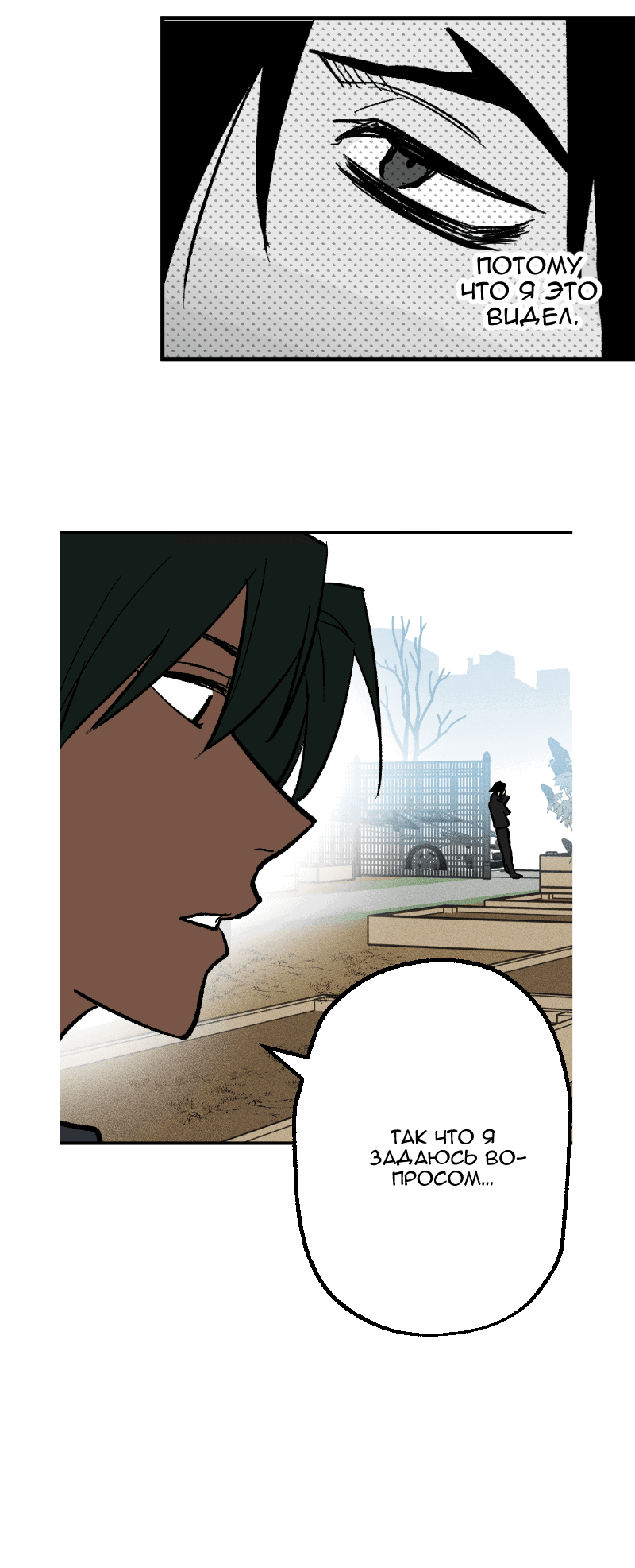 Манга Цвети и щелкай - Глава 99 Страница 17