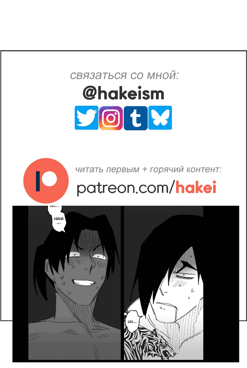 Манга Цвети и щелкай - Глава 99 Страница 19