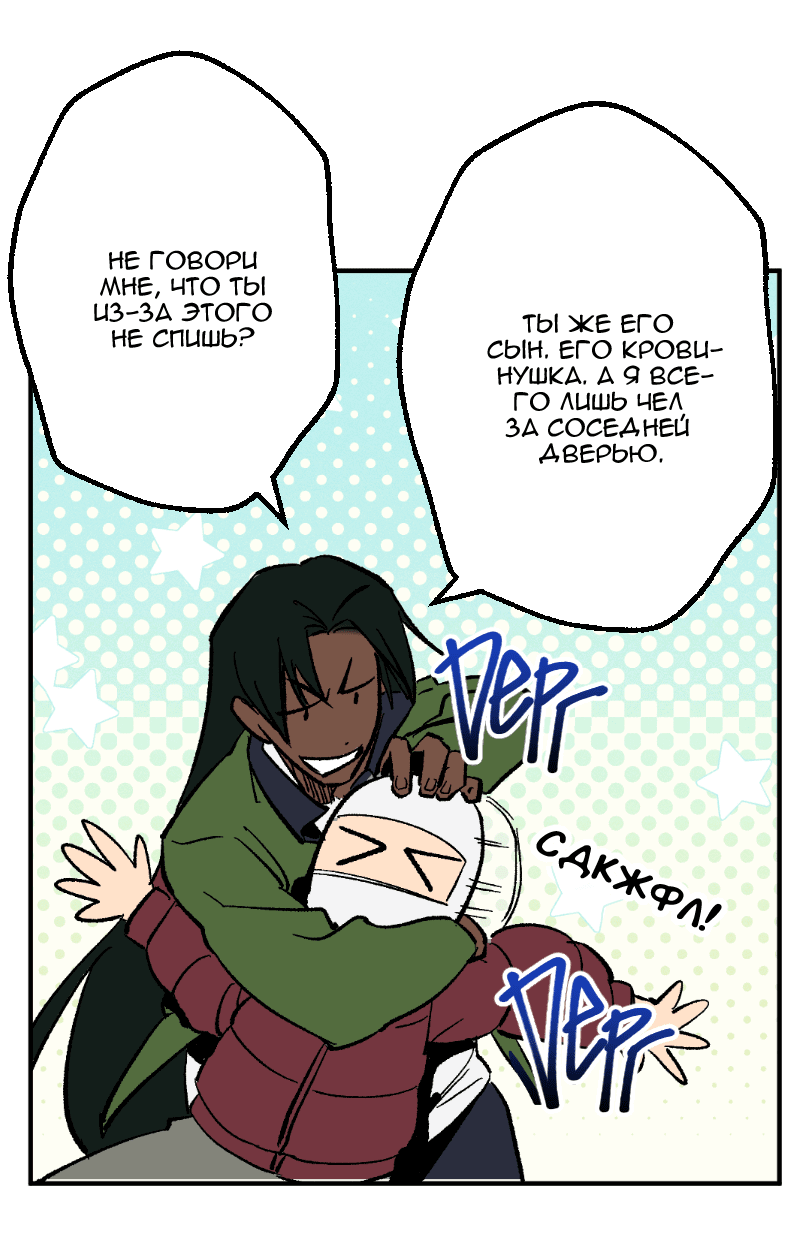 Манга Цвети и щелкай - Глава 99 Страница 13