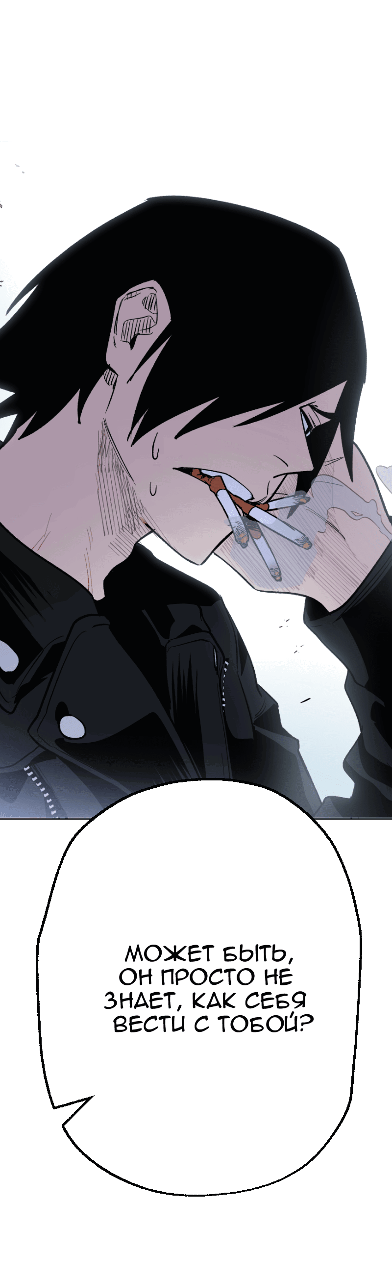 Манга Цвети и щелкай - Глава 99 Страница 18