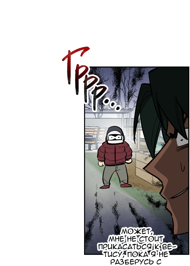 Манга Цвети и щелкай - Глава 97 Страница 16