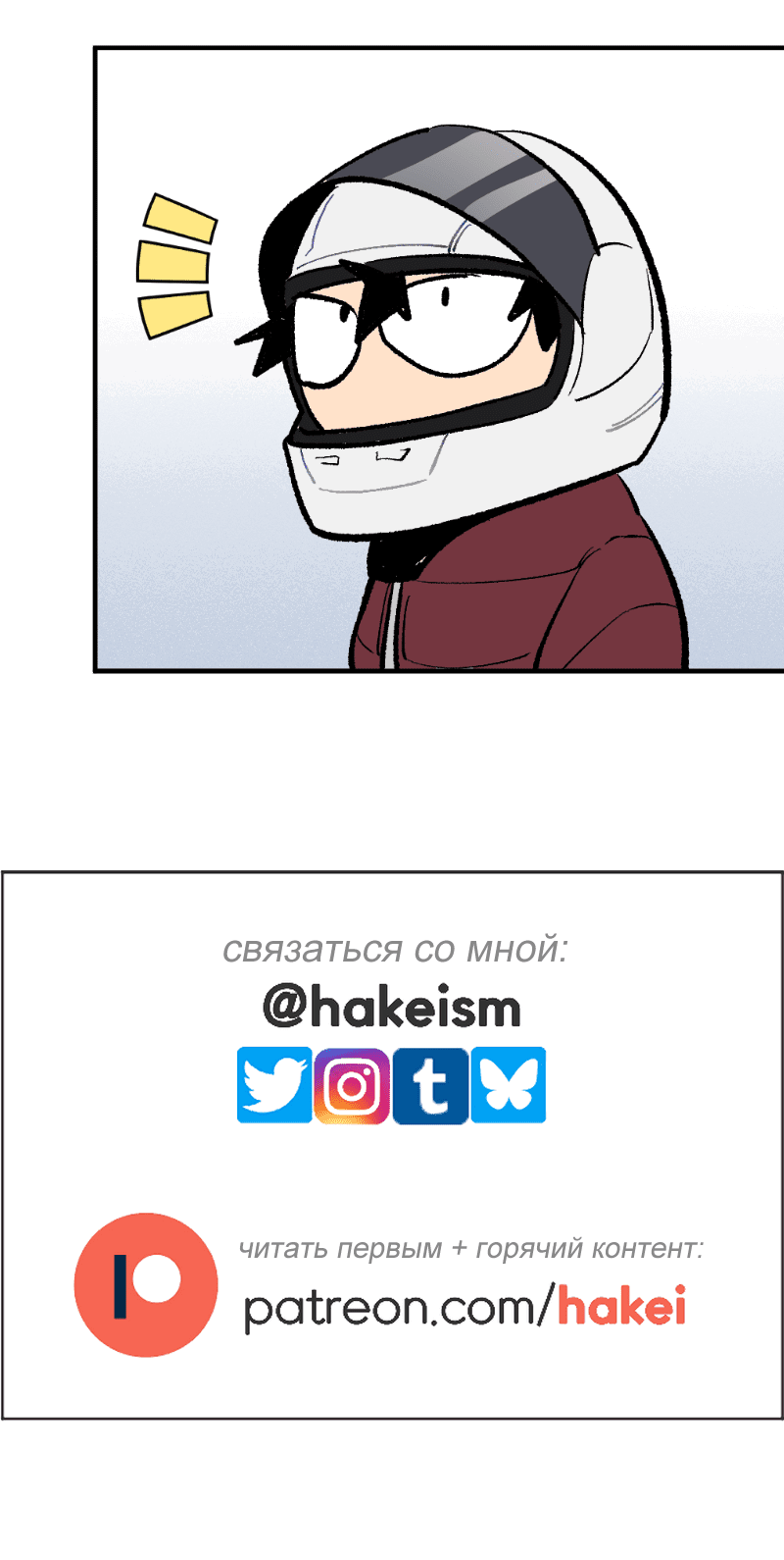 Манга Цвети и щелкай - Глава 97 Страница 22