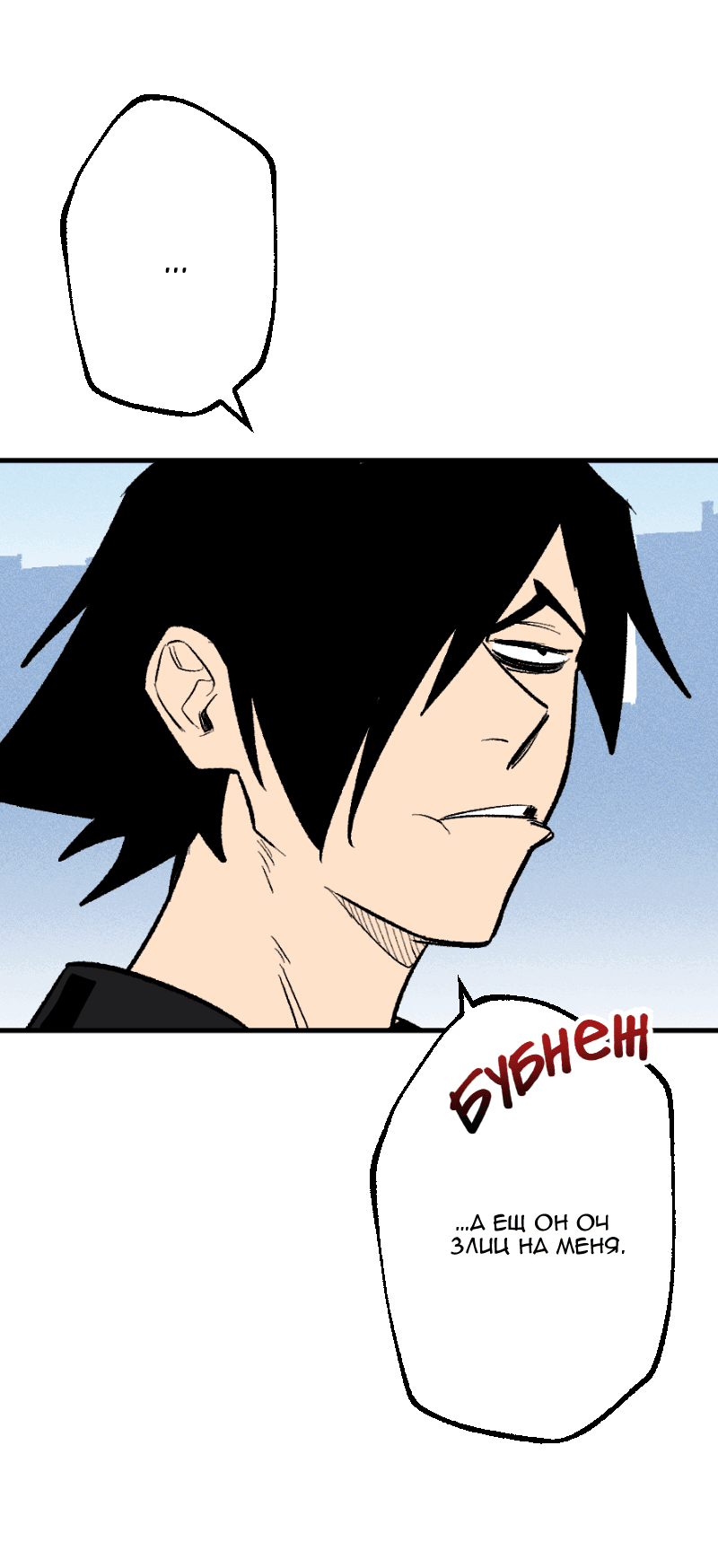 Манга Цвети и щелкай - Глава 97 Страница 10