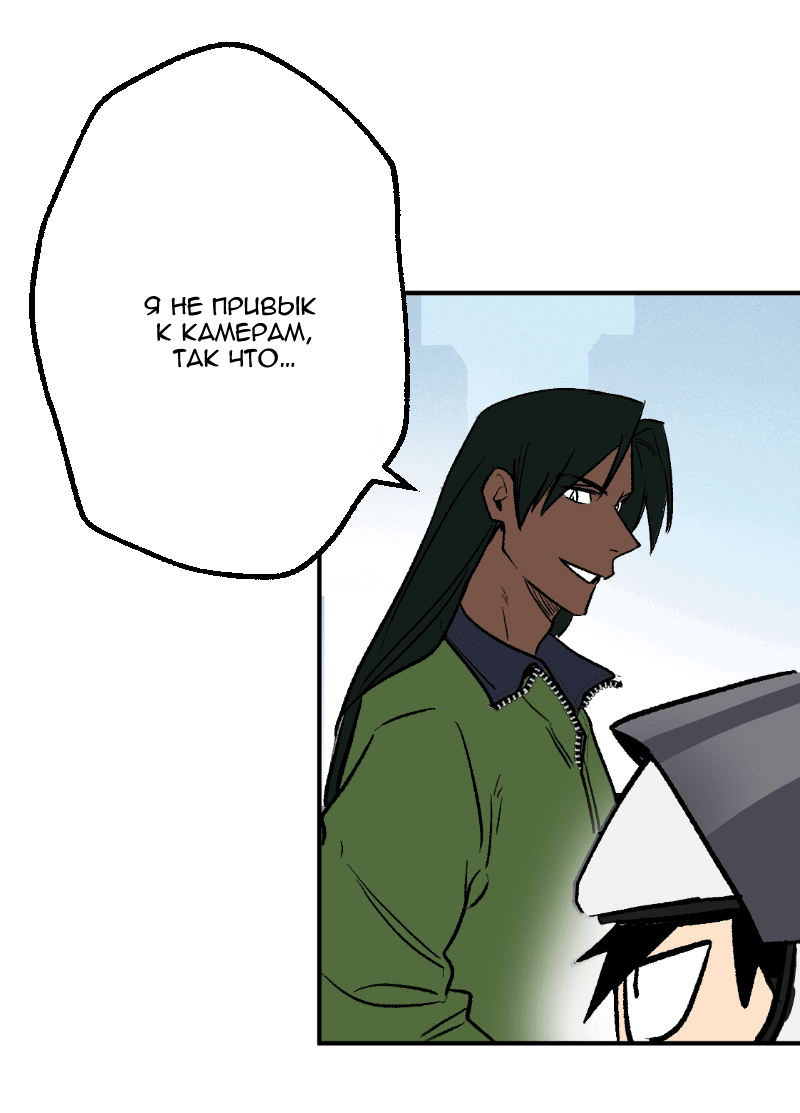 Манга Цвети и щелкай - Глава 97 Страница 4