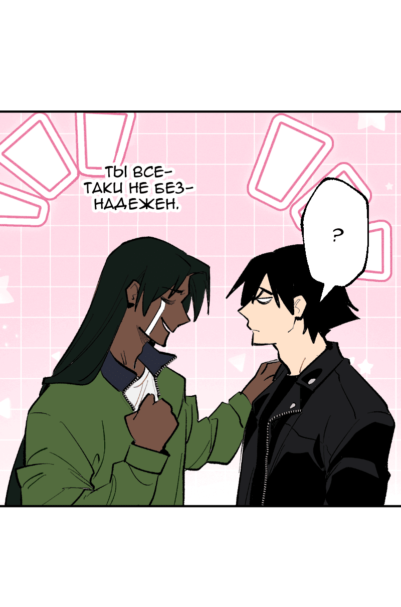 Манга Цвети и щелкай - Глава 97 Страница 15
