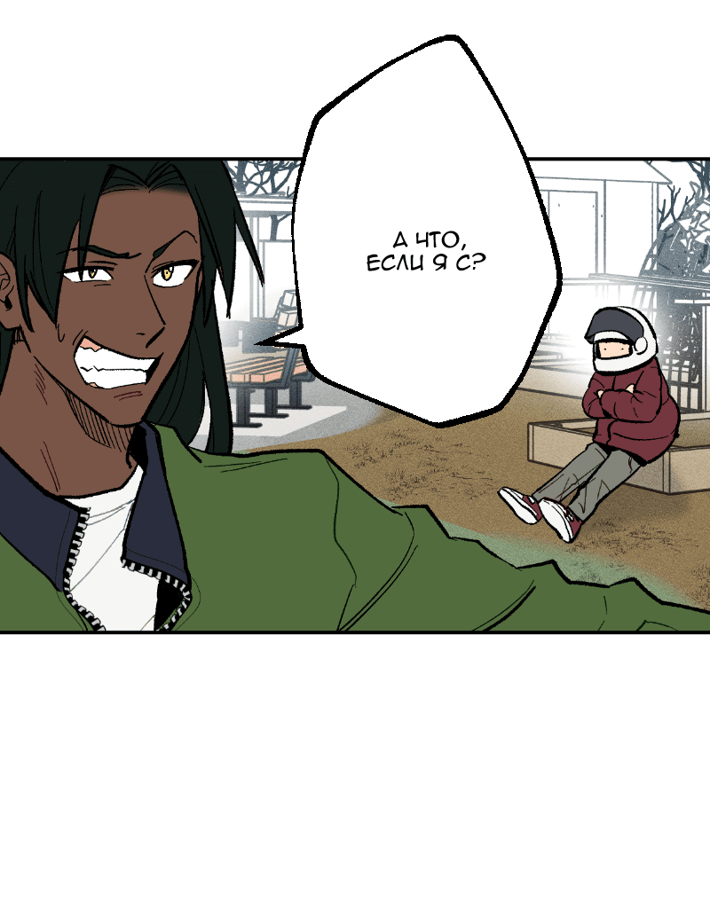 Манга Цвети и щелкай - Глава 97 Страница 19