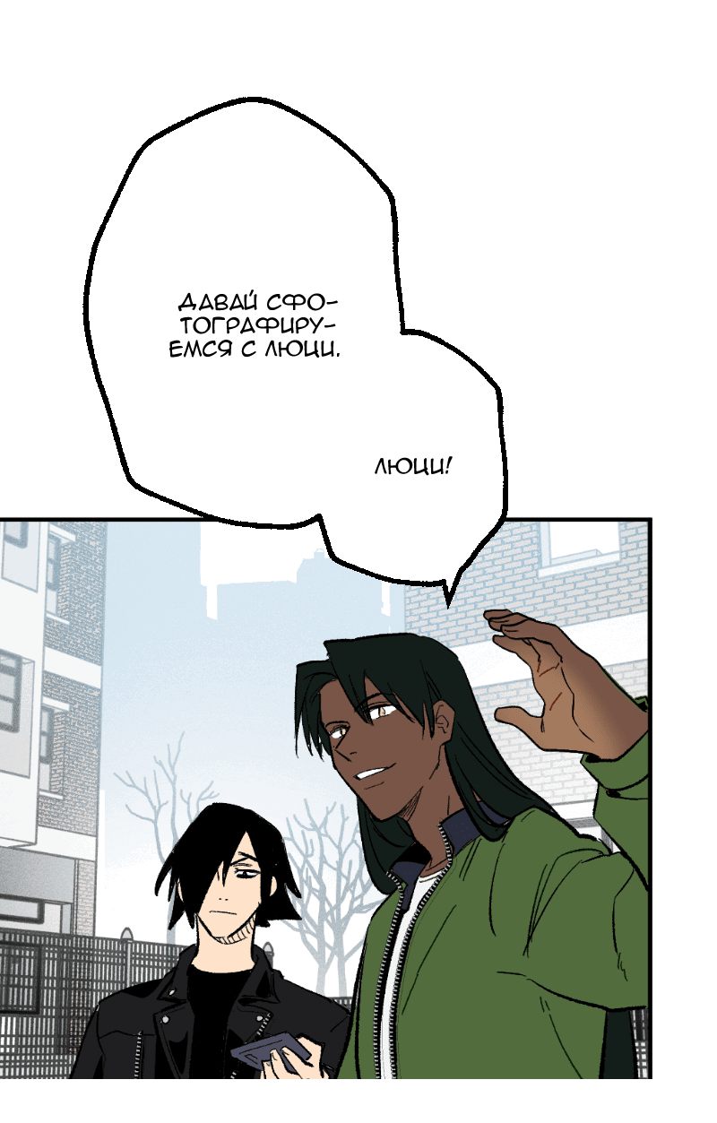 Манга Цвети и щелкай - Глава 97 Страница 21