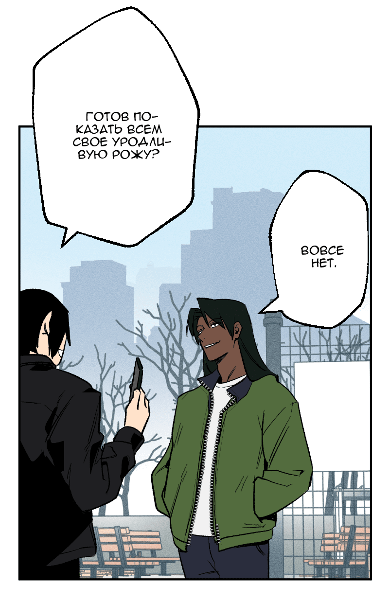 Манга Цвети и щелкай - Глава 97 Страница 3