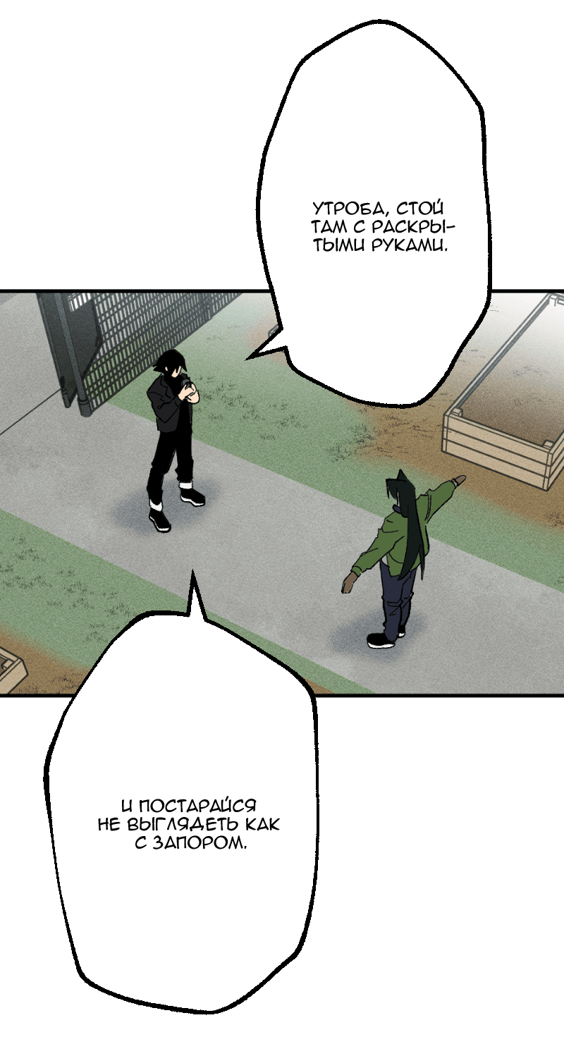 Манга Цвети и щелкай - Глава 97 Страница 18