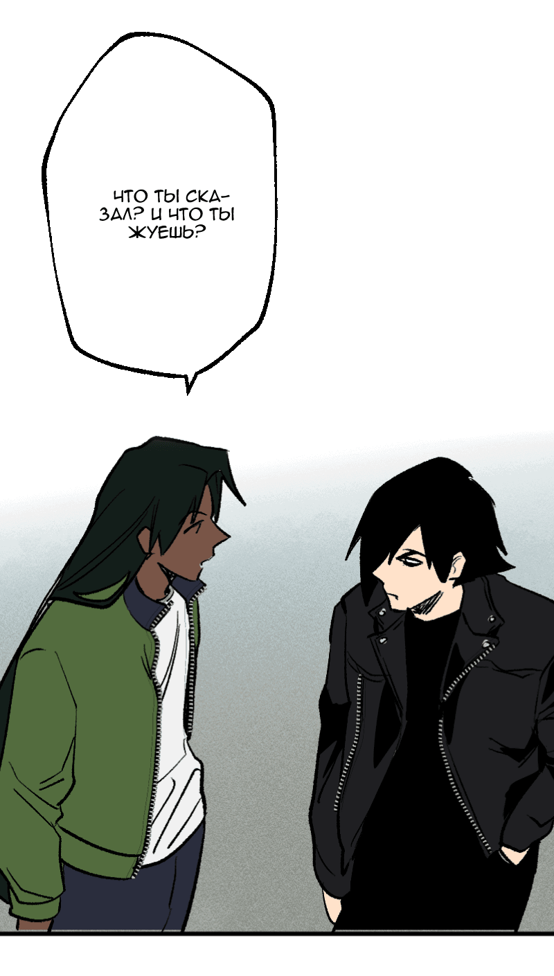 Манга Цвети и щелкай - Глава 97 Страница 12