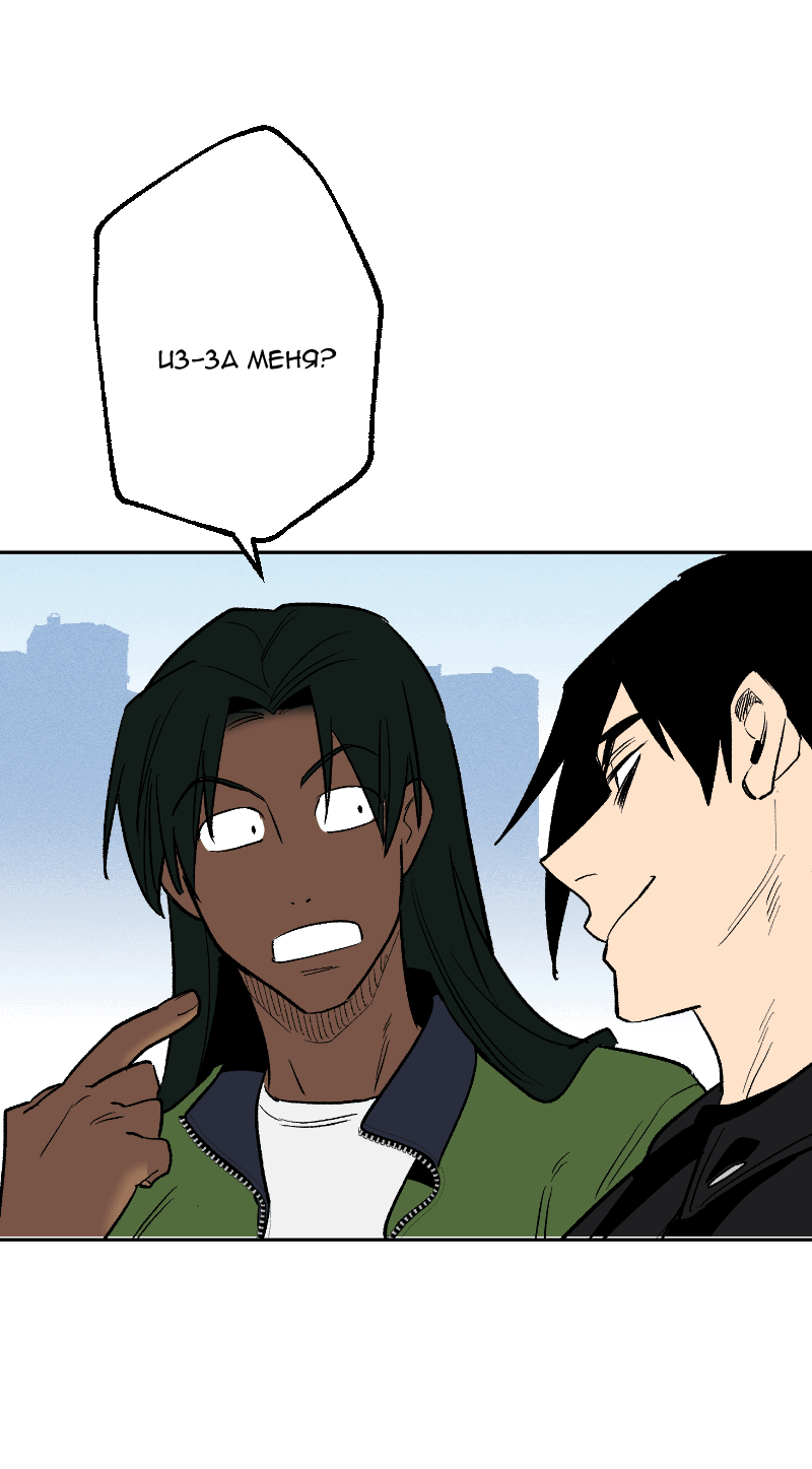 Манга Цвети и щелкай - Глава 97 Страница 14