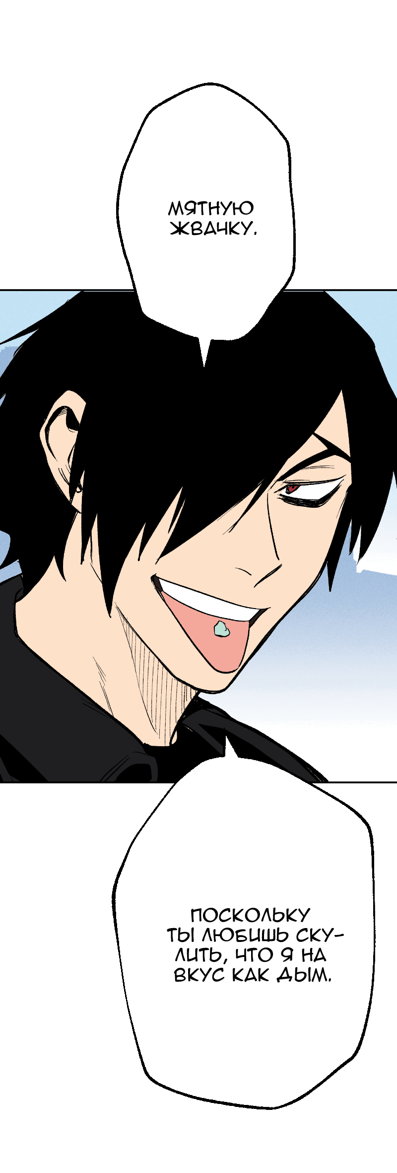 Манга Цвети и щелкай - Глава 97 Страница 13