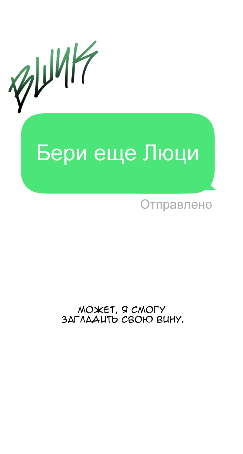 Манга Цвети и щелкай - Глава 96 Страница 18