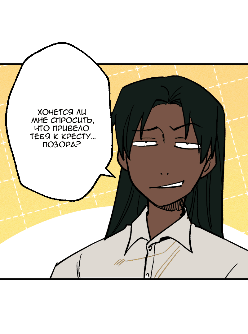 Манга Цвети и щелкай - Глава 93 Страница 15