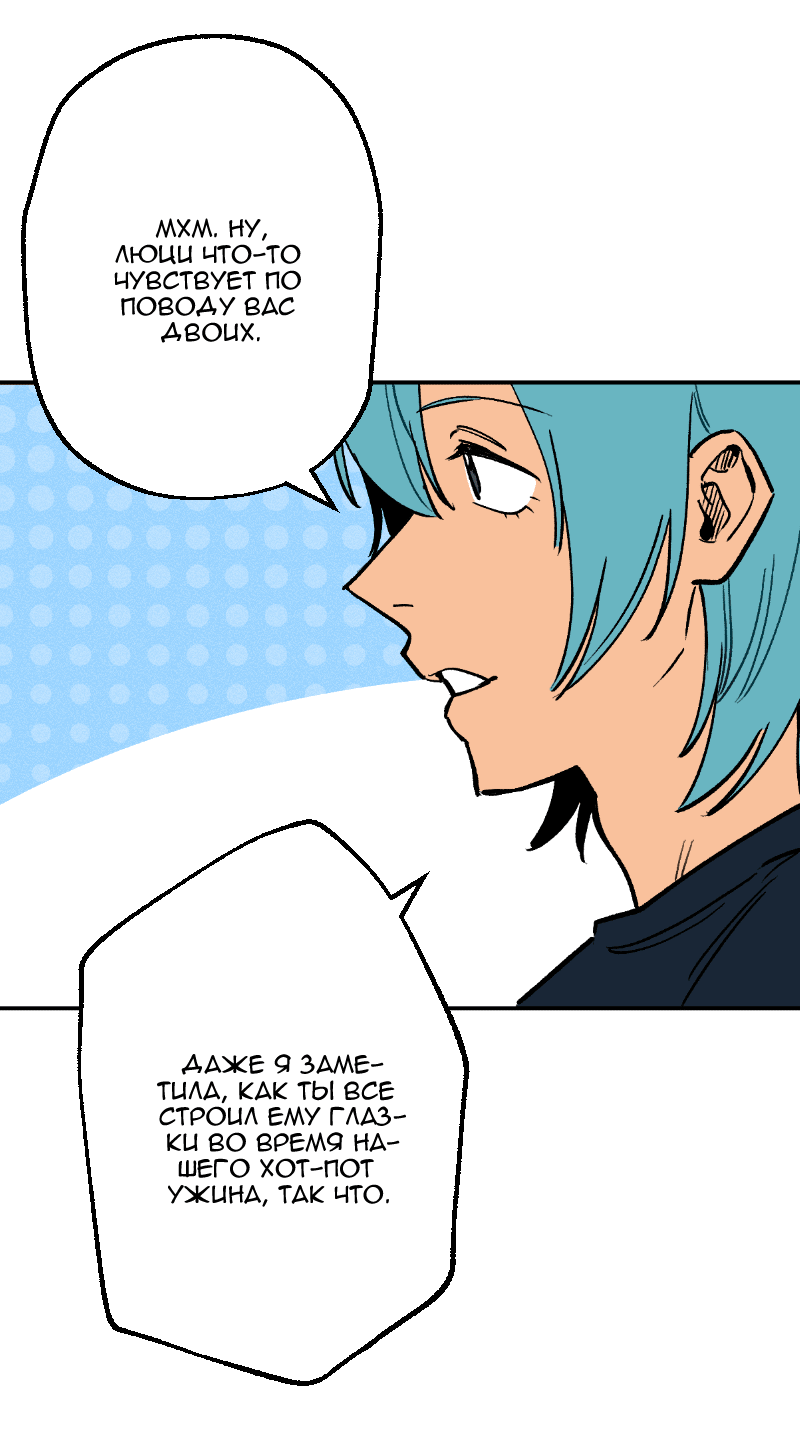 Манга Цвети и щелкай - Глава 93 Страница 4