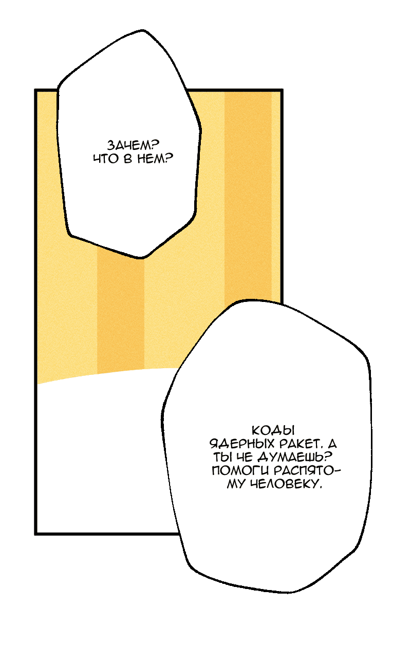 Манга Цвети и щелкай - Глава 93 Страница 17