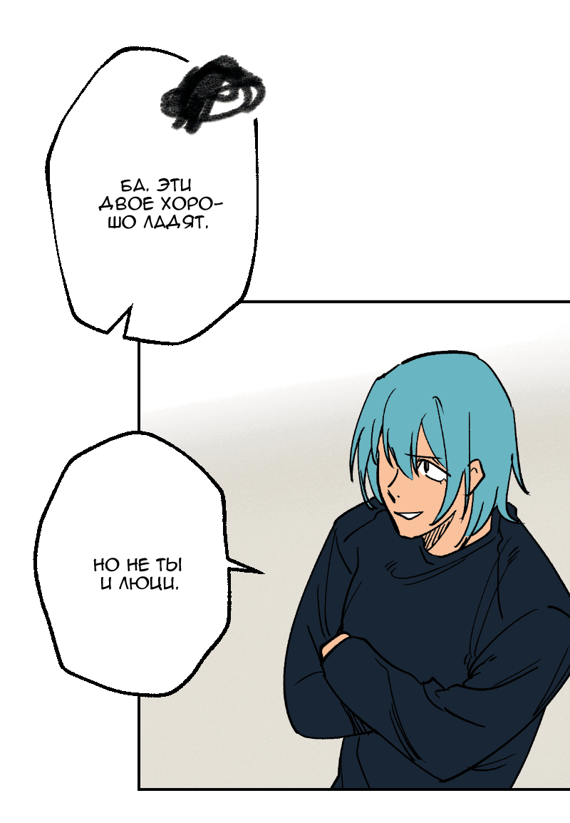 Манга Цвети и щелкай - Глава 93 Страница 7