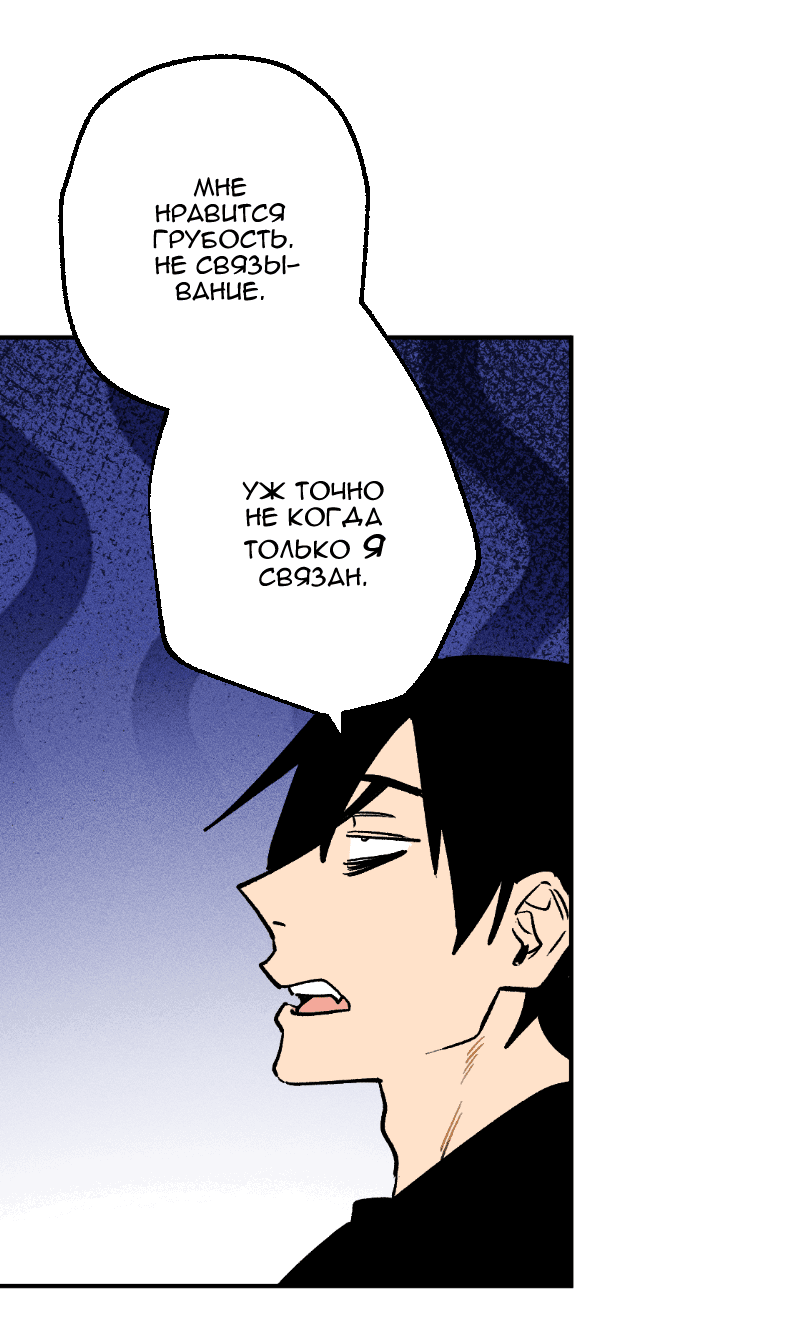 Манга Цвети и щелкай - Глава 93 Страница 13