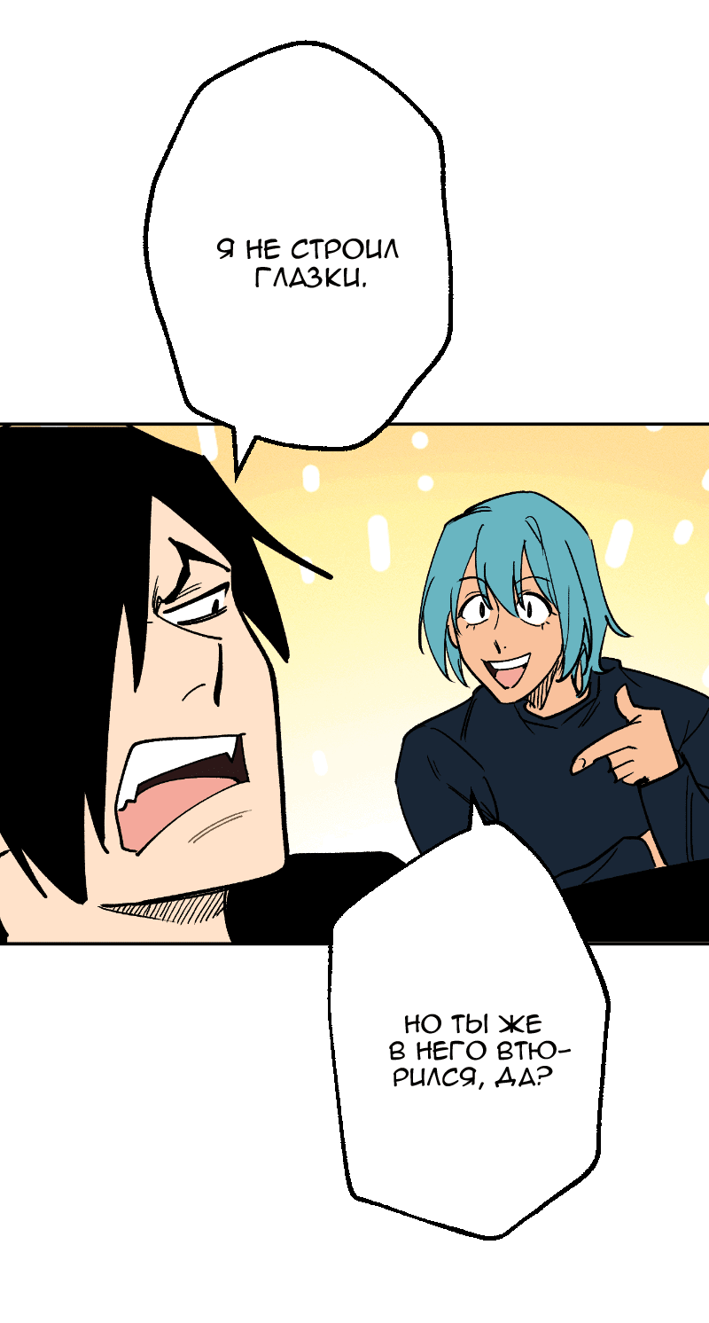 Манга Цвети и щелкай - Глава 93 Страница 5