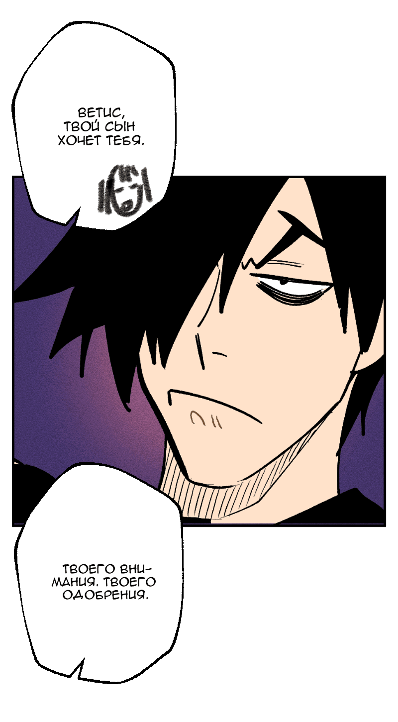 Манга Цвети и щелкай - Глава 93 Страница 8