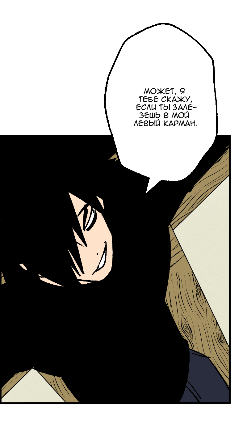 Манга Цвети и щелкай - Глава 93 Страница 16